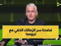 بينها سر التفوق على الأندية الكبيرة.. هشام نصر يكشف لأول مرة كيف حوّل الزمالك أزمته لانتصار صادم بفضل 7 نجوم صاعدين!