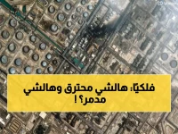صادم: صور من الفضاء تكشف الدمار الإيراني في 4 دول خليجية... قواعد أمريكية مدمرة ومصافي محترقة!