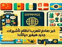 عاجل: البرازيل تفجر مفاجأة في ملف التأشيرات… قرار صادم لدول معينة: دخول سهل لفترة طويلة لهذه الدول الثماني! (بالإسهاب)