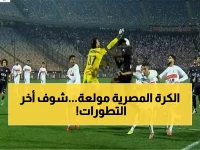 عاجل: الزمالك يحسم الصدارة والأهلي وبيراميدز وسيراميكا يتأهلون رسمياً... معركة اللقب تشتعل!