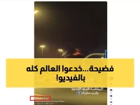 عاجل: CNN تكشف الحقيقة المذهلة وراء فيديو "هجوم إيران على السفارة الأمريكية"... الخداع الذي خدع الملايين!