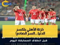 صادم: الأهلي يهيمن على "بورصة" الكرة المصرية بـ39.5 مليون يورو... ويتفوق على الزمالك وبيراميدز مجتمعين!