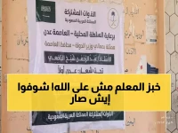 عاجل: السعودية تدعم عدن بـ 17100 سلة غذائية للمعلمين - أكبر مساعدة إنسانية للتعليم!