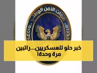 عاجل: قرار تاريخي يُنهي معاناة 5 أشهر.. صرف راتبين دفعة واحدة للعسكريين وبدء مرتبات قطاعات مدنية في 3 محافظات يمنية!