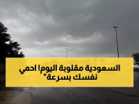 عاجل: عاصفة رعدية تضرب 8 مناطق سعودية اليوم... رياح عاتية 60 كم/ساعة وأمواج 3 أمتار تهدد السواحل!