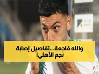 عاجل: إصابة ديميرال تهز الأهلي قبل ديربي جدة الناري... هل يفقد الوصافة؟