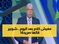 انتهى الجدل نهائياً: شوبير يعلن مصرّاً 'قصة الدوري انتهت رسمياً' بعد قرار المحكمة الرياضية الدولي لصالح الأهلي!