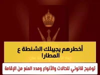 عاجل: 7 مخالفات خطيرة تؤدي لترحيلك فوراً من عُمان... هل تقع في إحداها؟