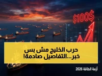 عاجل: انفجارات تهز دبي والدوحة.. أسعار النفط تنفجر 83 دولاراً وإيران تخترق الخطوط الحمراء!
