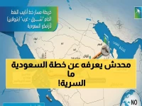 "الخطة ب" التي بناها السعوديون قبل 40 عاماً.. وأنقذت تدفق النفط اليوم