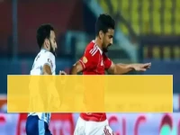 عاجل: الأهلي ينتصر في كاس ويطالب بيراميدز بـ 15 مليون دولار تعويضاً... المعركة القانونية تشتعل!