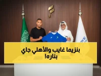 عاجل: الاتحاد يواجه تحدي الأهلي بدون بنزيما... هل ينهار حلم الصدارة؟