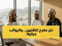 عاجل: شركة أمان العمانية تفتح باب الذهب... 6 وظائف تقنية برواتب خيالية - آخر فرصة 2026!