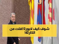عاجل: المحكمة الإسبانية ترفض القضية الخطيرة ضد لابورتا... الاتهامات الصادمة تتحول لبرشلونة!