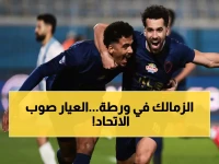 عاجل: حالة عمر جابر وآدم كايد تُنذر بمشكلة خطيرة قبل مواجهة الاتحاد… جهاز الزمالك الطبي يصارع الوقت لإعادتهم!