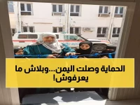 عاجل: تدشين أول "مساحة آمنة" في اليمن لحماية ضحايا العنف - خدمات مجانية وخط ساخن!