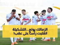 تصفية داخل الزمالك… معتمد جمال يصلح "الخطأ الفادح" في بيراميدز بطريقة ستُحدث انقلاباً في التشكيلة الأساسية!