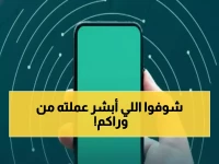 عاجل: أبشر تطلق خدمة صادمة.. تقرير سجل سفرك الكامل خلال دقائق! إليك الخطوات السرية