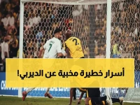 عاجل: وليد الفراج يفجر مفاجأة صادمة عن ديربي جدة... خبراء يكشفون السر الذي سيحسم المعركة!