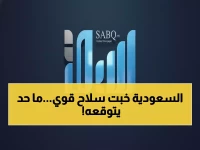 عاجل: السعودية تكشف سلاحها الاستراتيجي السري... هل تنقذ العالم من انهيار النفط؟