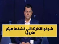 عاجل: هيثم فاروق يفجر قنبلة مدوية ضد رابطة الأندية... "يريدون عرقلة الزمالك المتصدر"!