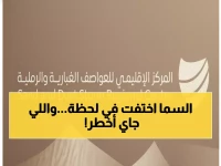 عاجل: 37 عاصفة غبارية تضرب المنطقة خلال يوم واحد... السعودية ضمن المناطق المتأثرة!