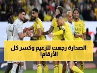 عاجل: النصر ينسف أرقاماً قياسية بعد صدمة الهلال.. 10 انتصارات متتالية و30 نقطة كاملة تعيده للصدارة بقوة!