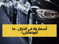 عاجل: 5 سيارات زيرو بأقل من 800 ألف جنيه تقلب السوق المصري رأساً على عقب!