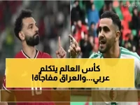 عاجل: 7 منتخبات عربية تصنع التاريخ في مونديال 2026... والعراق قد يجعلهم 8!