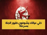عاجل للأمهات والآباء: التردد السري لـ قناة طيور الجنة HD - أناشيد رمضان تستحوذ على الوطن العربي الآن!