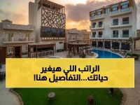 عاجل: أنانتارا عُمان تفتح أبوابها لآلاف الوظائف براتب مغري 2026 - التقديم مجاني (رابط مباشر)!