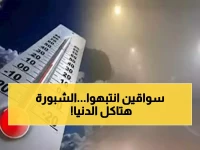 عاجل: الأرصاد تحذر من شبورة مائية قاتلة صباح الأربعاء... ونشاط رياح يستمر 5 أيام!