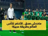 عاجل: قائمة رينارد المثيرة للجدل تحقق المعجزة... الأخضر يتأهل لكأس العالم 2026 والجماهير تنفجر فرحاً!
