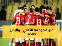 عاجل: توروب يُطيح ببيكهام نهائياً ويُسلم دفاع الأهلي لمفاجأة غير متوقعة!