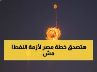 عاجل: إيران تهدد بإغلاق مضيق هرمز... مصر تكشف خطتها السرية لإنقاذ نفط العالم!