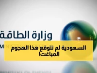 عاجل: طائرات إيرانية مسيرة تستهدف أكبر مصفاة سعودية… والنتائج صادمة!