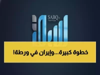 عاجل: ولي العهد يعلن إجراءات حاسمة ضد إيران ويقر 3 سياسات وطنية جديدة تحمي الأطفال!