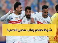 عاجل: الزمالك يحسم مصير حسام عبدالمجيد بشرط صادم... هل يرحل للاحتراف الخارجي؟