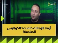 عاجل: مسؤول كبير بالزمالك يؤكد لإبراهيم عبد الجواد: "اعتبروا الأزمة حُلّت"... هل ينجو الفارس الأبيض من كارثة الإيقاف قبل 31 مايو؟