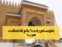 عاجل: رئيس وكالة اتصالات يفر إلى كندا مع 3 ملايين درهم - البائعون الأبرياء يدفعون الثمن!