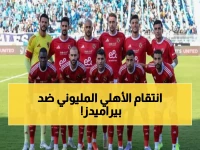 عاجل: الأهلي يُحضر دعوى تاريخية ضد بيراميدز بـ 10 مليون دولار... إدارة القلعة الحمراء تشن حرباً قانونية شرسة!