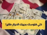 عاجل: تقلبات صادمة في أسعار العملات اليوم - اليورو ينهار والدينار الكويتي يحلق!