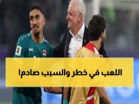 عاجل: التوترات الإقليمية تهدد حلم العراق في كأس العالم 2026... هل سيفقد الأسود مقعدهم التاريخي؟