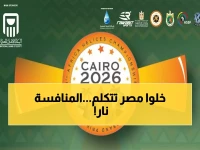 عاجل: القاهرة تصنع التاريخ بأول استضافة مزدوجة للرماية في العالم - 250 بطل من 11 دولة يقاتلون على لقب واحد!