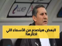 عاجل: حسين عبد اللطيف يكشف قائمة مصر 2009 الصادمة لأمم أفريقيا... 26 لاعباً يحملون حلم الفراعنة الصغار!