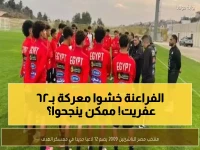 حصري: قائمة الفراعنة الصغار 2009 تضم 26 محارباً لمواجهة التصفيات الأفريقية الأصعب... هل يحققون الحلم؟