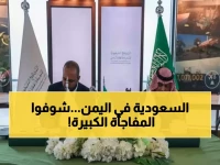 عاجل: السعودية تطلق مشروعاً زراعياً عملاقاً في اليمن - 16 ألف مستفيد سيتغير مصيرهم!