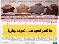 عاجل: القبض على 4 صيادين بمحمية الملك سلمان - غرامات صادمة تصل لـ 100 ألف ريال!