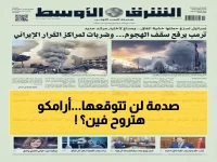 عاجل: أرامكو تهجر الخليج العربي نهائياً... قرار صادم يعيد رسم خريطة النفط العالمي!