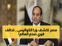 عاجل: مصر تعلن موقفاً حاسماً من التصعيد العسكري... 5 دول عربية تتحد لحماية الأمن القومي!